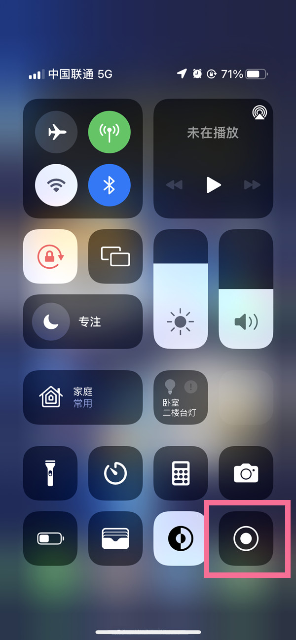 山东苹果13维修分享iPhone 13屏幕录制方法教程 