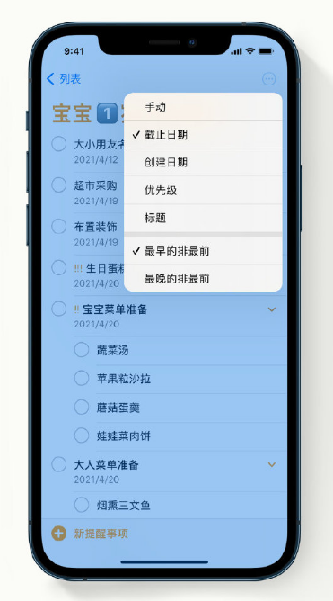 山东苹果手机维修分享iPhone 12 小技巧 