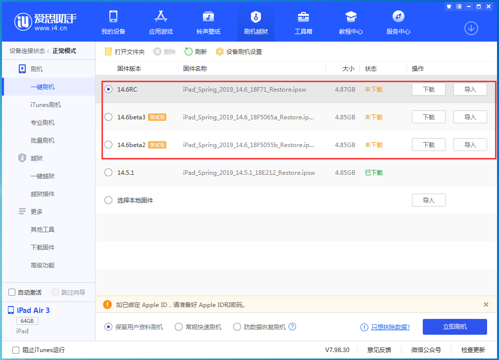 山东苹果手机维修分享升级iOS14.5.1后相机卡死怎么办 