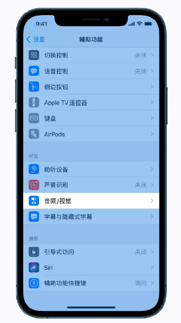 山东苹果手机维修分享iPhone 12 小技巧 