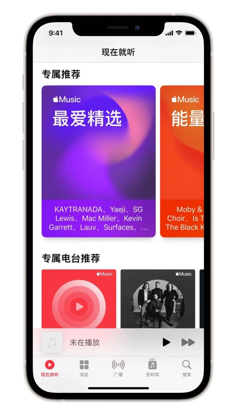 山东苹果手机维修分享iOS 14.5 Apple Music 新功能 