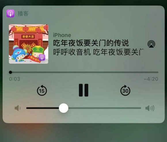 山东苹果手机维修分享让 Siri 陪你过春节 