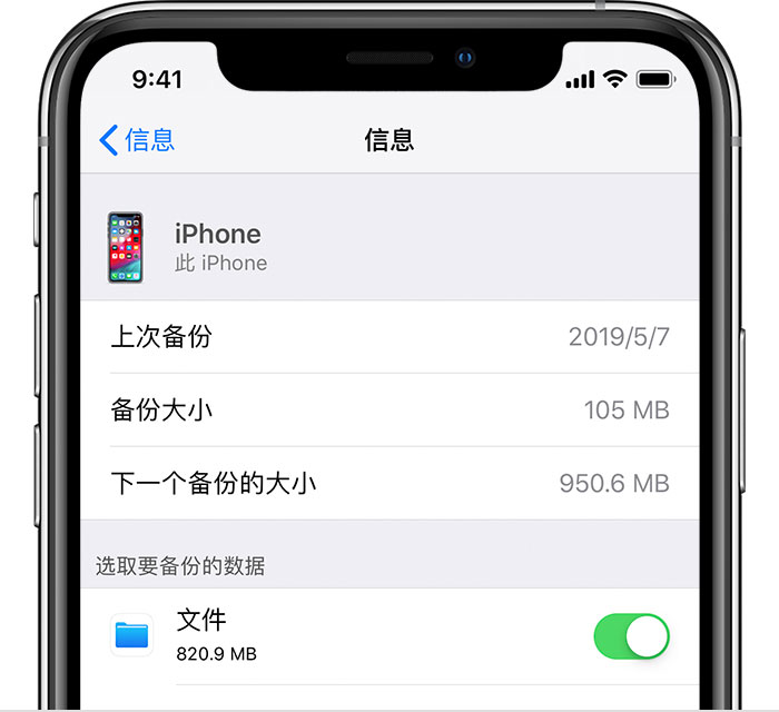 山东苹果手机维修分享iPhone 显示“备份失败”应如何解决 