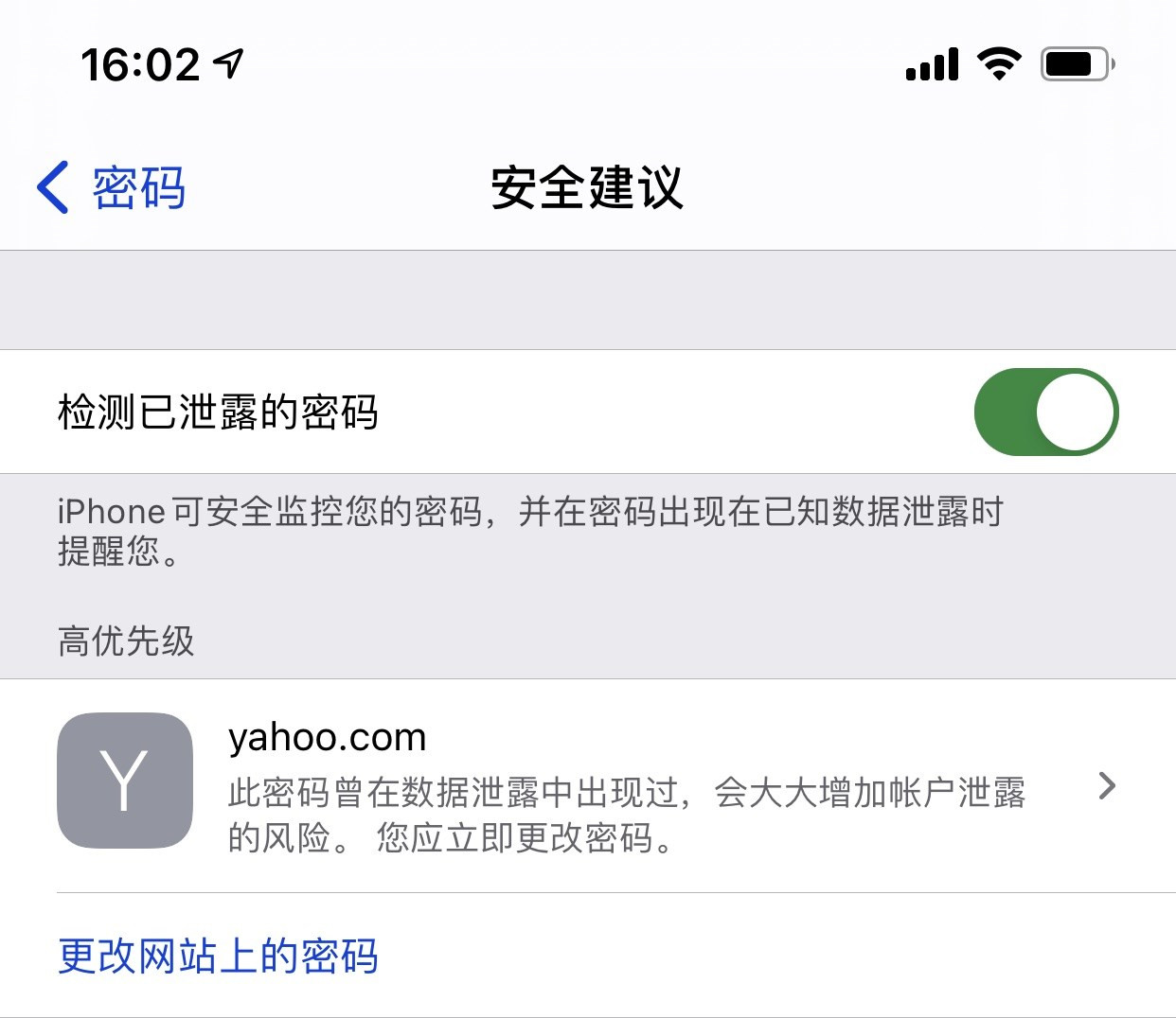 山东苹果手机维修分享iCloud 钥匙串有什么用 