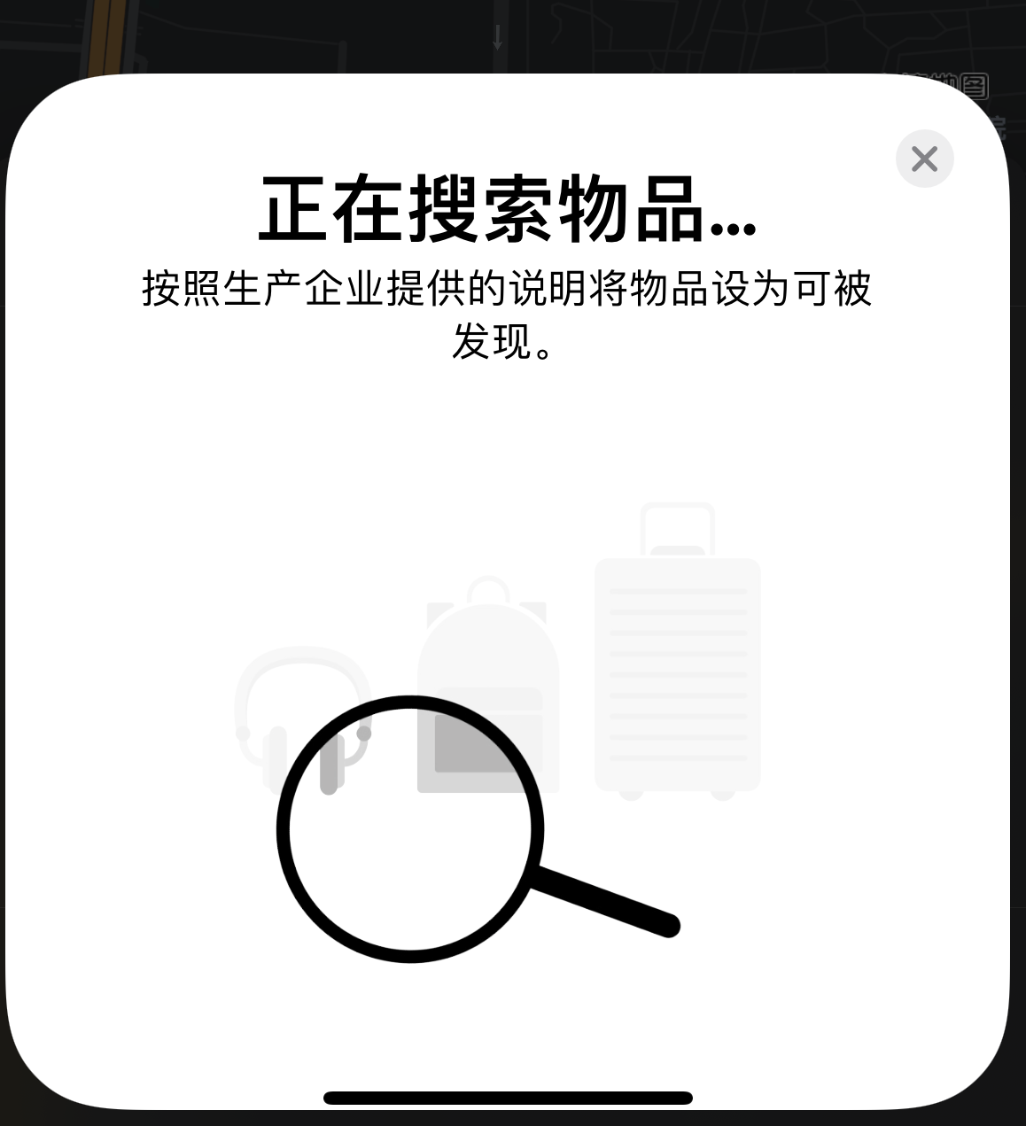山东苹果手机维修分享iOS 14.3 隐藏项目 