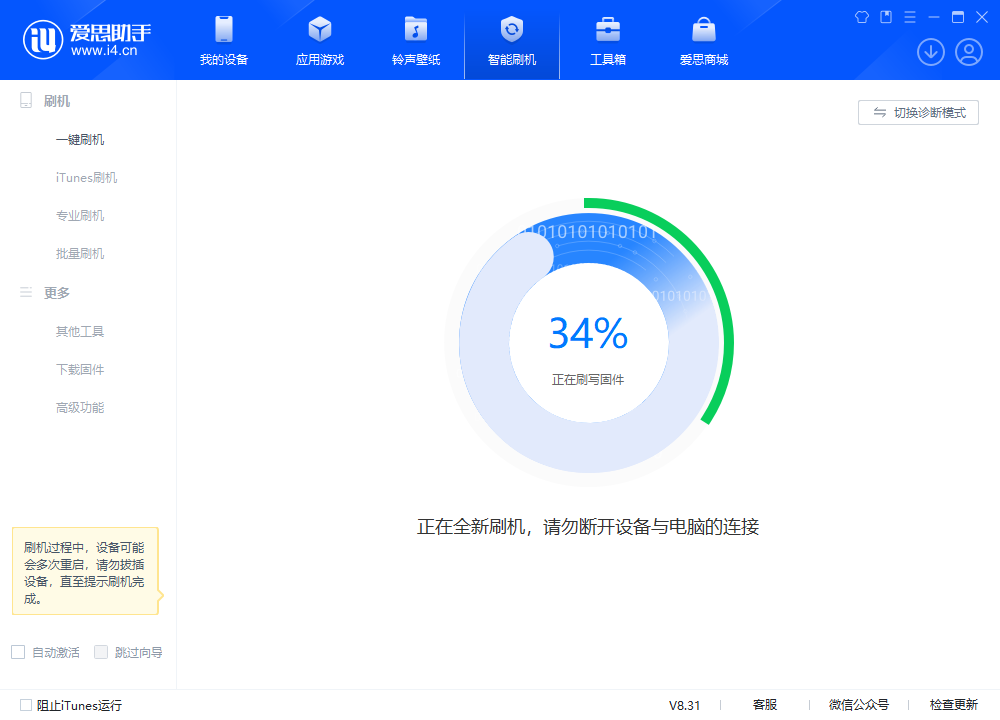 山东苹果手机维修分享iOS 18.2RC版升级_iOS 18.2RC版一键刷机教程 